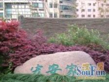 曹家渡·宏安家园·2室·2厅