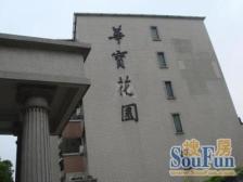 新上,西XIAO未用,精装修,边套,带大花园,97年外销商品