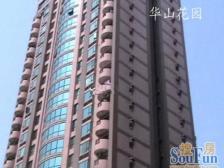 华山花园2室南朝向518.00万元/套出售