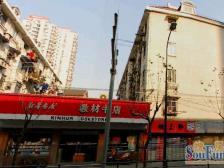 瞿溪路830弄公房1室南朝向460.00万元/套出售