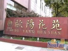 鲁迅公园 · 欧阳花苑 · 2室 · 2厅