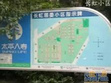 长虹小区 2室1厅 南 北