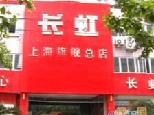 长虹大厦公寓2室南朝向485.00万元/套出售