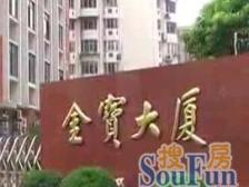 金宝大厦2室南朝向648.00万元/套出售