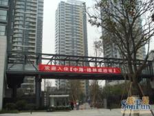 中海格林威治城3室1厅东南西南