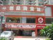 龙佳园实景图