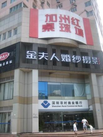 龙佳园实景图