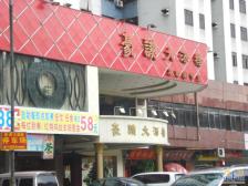 宜家花园 2室1厅 东南