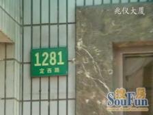 兆仪大厦 5室4厅 东 西