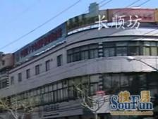 康健·长顺坊·1室·1厅