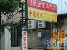 停车方便百联滨江旁,低总价精装一室半,业主诚意