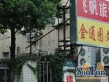 停车方便百联滨江旁,低总价精装一室半,业主诚意