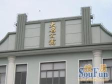 底楼层好户型得房率高诚意出售养花养猫狗