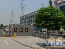 东珠苑 3室2厅 东 西