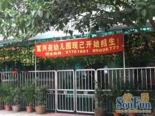 富兴苑2室2厅出售 小区内设幼儿园,小区外配套齐全