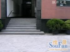 东外滩·联升大厦·2室·2厅