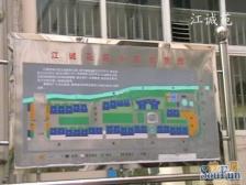 江诚苑 2室1厅 南