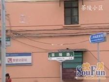 斜土路大木桥·茶陵小区·1室·1厅