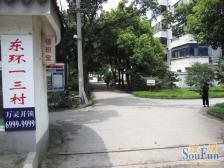 五六村 近地铁 一梯两户 得房率高 南北通透 户型方正