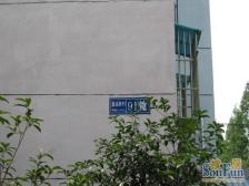 南门·盘溪新村·2室·1厅