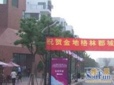 金地格林郡 2室2厅 南