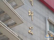 近地铁 无抵押 电梯房,新上房源