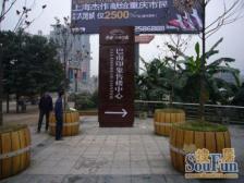 鱼洞 帝豪巴南印象二房39.1万