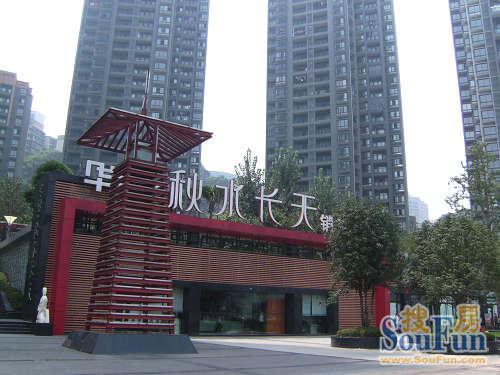 华宇秋水长天实景图