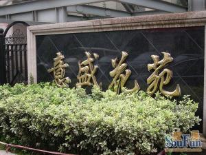 天水·意盛花苑·2室·1厅