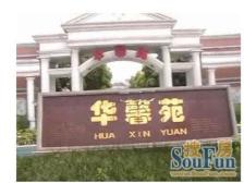 业主急卖, 50平露台,正宗复式