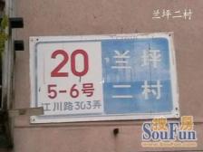 兰坪二村 3室1厅 南