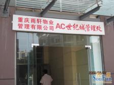 人民广场 AC世纪城三房66万