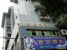 城北新区 泰盛花园三房