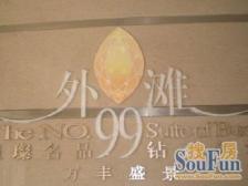 苏河湾片区近地铁可看陆家嘴三件套东方明珠景观房