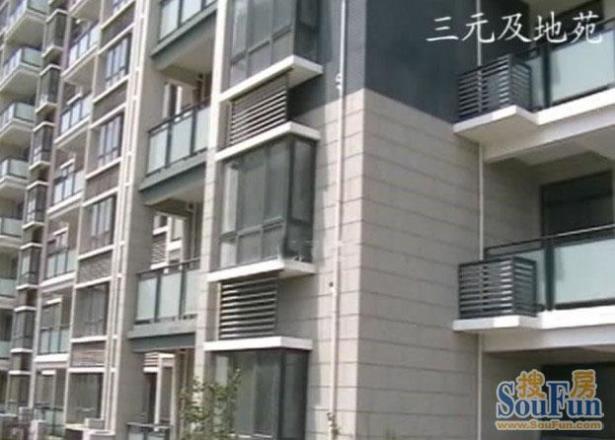 三元及地苑实景图