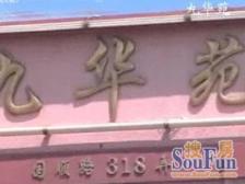 九华苑复式+近环城东路站,宝龙广场,新华医院+急售