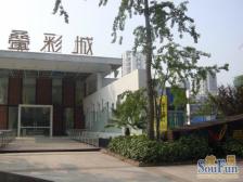 人和 爱琴庄园三房88万