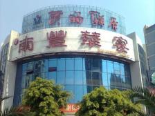 黄桷雅居 3室2厅 南