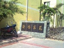 黄桷雅居+三室两厅两卫+长寿黄桷湾