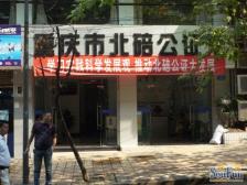 老城区 解放路北巷三房