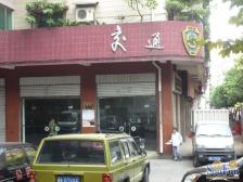 解放路社区 3室1厅 东南