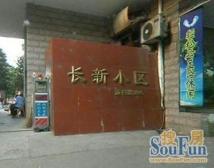 甘泉宜川·长新小区(普陀南区)·2室·1厅