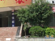 龙头寺 荣升锦瑟华年二房61万