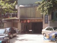 七星岗 金汤大厦三房115万