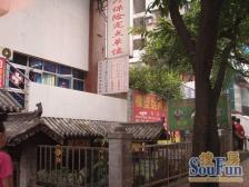 凯旋大厦 5室1厅 东南 南