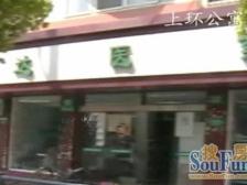 上环公寓2室南朝向680.00万元/套出售