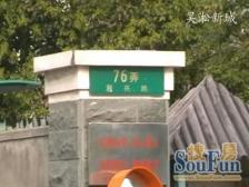 吴淞新城 电梯复式 江景房带大露台视野好 地铁近