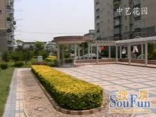 中艺花园4室南朝向790.00万元/套出售