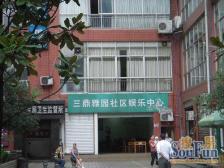 鱼洞 三鼎雅园二房