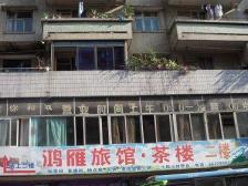 鱼洞 鱼轻路二房